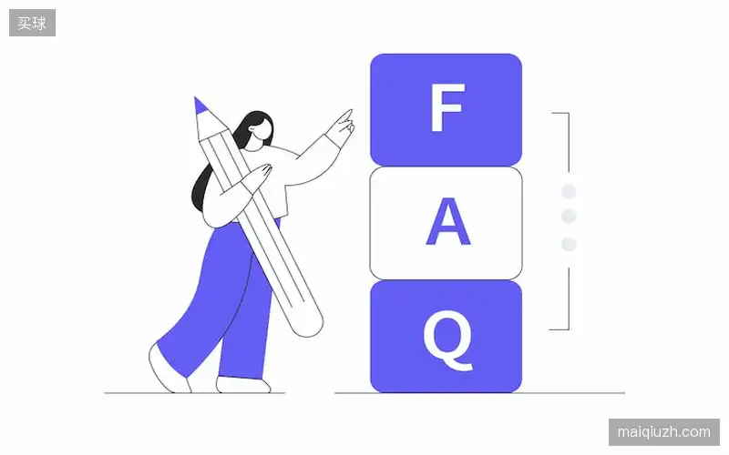 常见问题解答