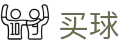 哪个网站可以世界杯买球 - APP官方下载 - 世界杯下注今日体育赛事比分直播与赛程推荐
